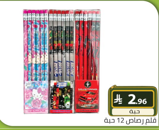 available at تخفيضات العائلة in مملكة العربية السعودية, السعودية, سعودية - الرياض