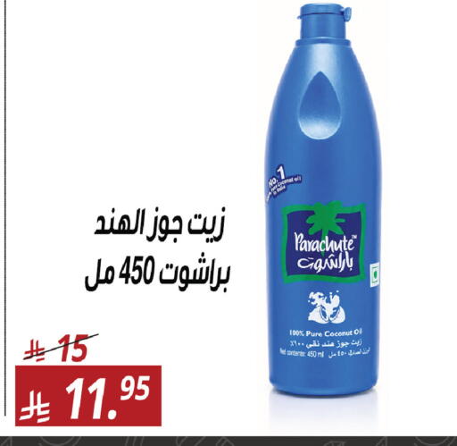 Coconut available at سنام سوبرماركت in مملكة العربية السعودية, السعودية, سعودية - مكة المكرمة