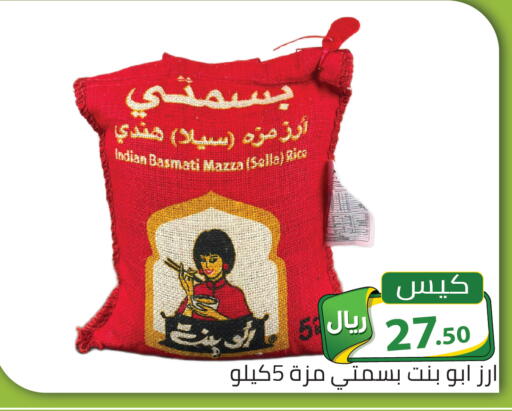 available at Family Discount in KSA, Saudi Arabia, Saudi - Riyadh