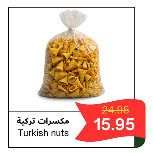 available at Al Basma Al Khalida Markets in KSA, Saudi Arabia, Saudi - Khamis Mushait