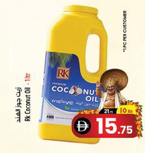 Coconut available at سفاري هايبرماركت in الإمارات العربية المتحدة , الامارات - دبي