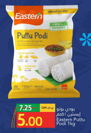 available at جلف فود سنتر in قطر - الوكرة
