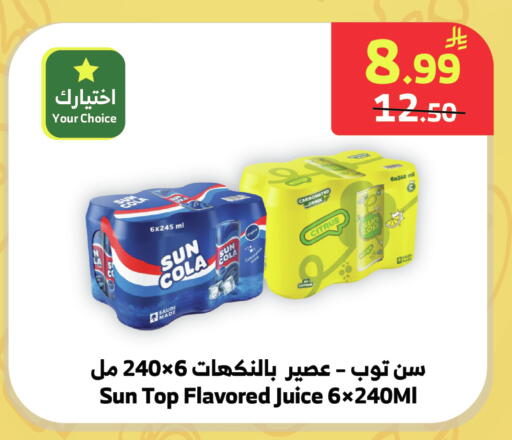 available at الراية in مملكة العربية السعودية, السعودية, سعودية - جازان