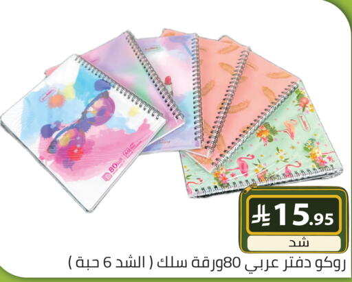 available at تخفيضات العائلة in مملكة العربية السعودية, السعودية, سعودية - الرياض
