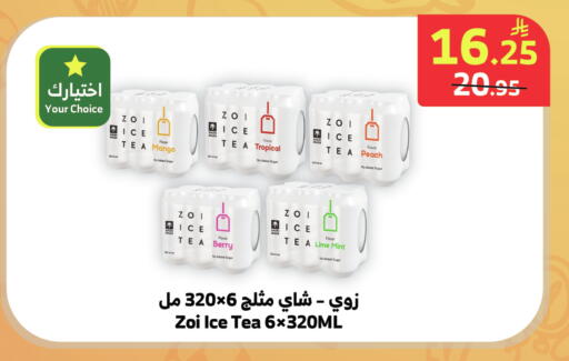 Mango Peach Mint available at Al Raya in KSA, Saudi Arabia, Saudi - Ta'if