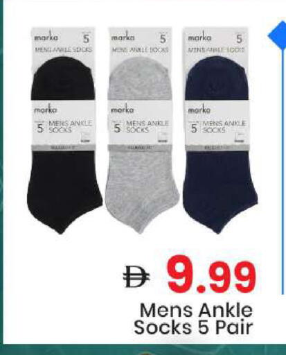 available at مارك & سيف in الإمارات العربية المتحدة , الامارات - الشارقة / عجمان