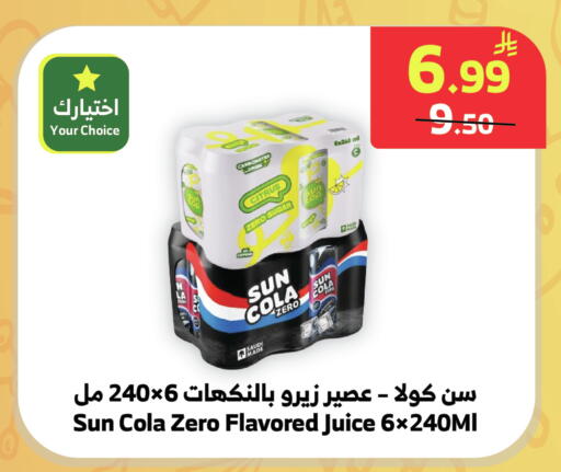 available at الراية in مملكة العربية السعودية, السعودية, سعودية - جازان