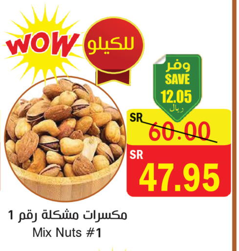 available at المركز الأخضر للتسويق in مملكة العربية السعودية, السعودية, سعودية - المنطقة الشرقية