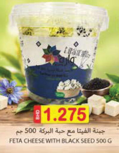 available at Al Sater Market in Bahrain