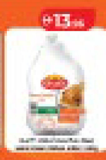 available at لولو هايبرماركت in الإمارات العربية المتحدة , الامارات - أبو ظبي