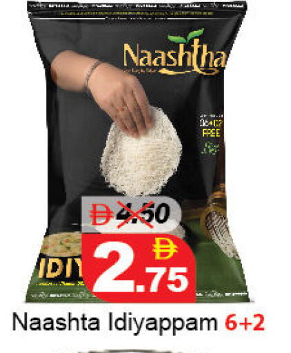 available at DESERT FRESH MARKET  in UAE - Abu Dhabi