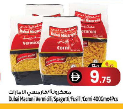available at سفاري هايبرماركت in الإمارات العربية المتحدة , الامارات - دبي