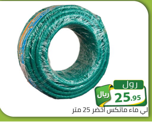 available at تخفيضات العائلة in مملكة العربية السعودية, السعودية, سعودية - الرياض