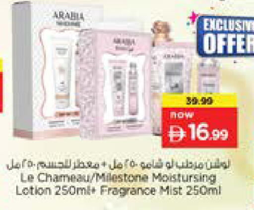 available at Nesto Hypermarket in UAE - Sharjah / Ajman