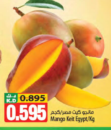 Mango from Egypt available at مانجو هايبرماركت in الكويت - مدينة الكويت