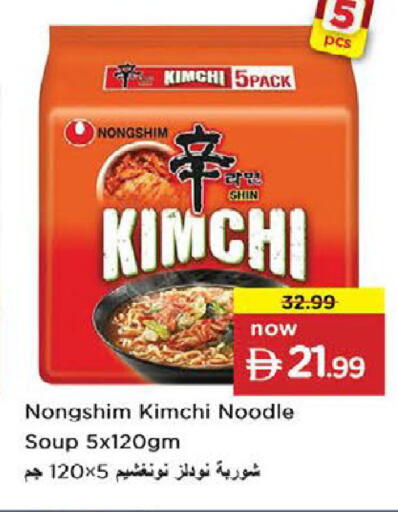 available at Nesto Hypermarket in UAE - Fujairah