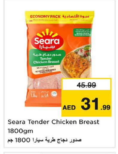 available at Nesto Hypermarket in UAE - Umm al Quwain