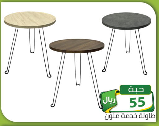 available at تخفيضات العائلة in مملكة العربية السعودية, السعودية, سعودية - الرياض