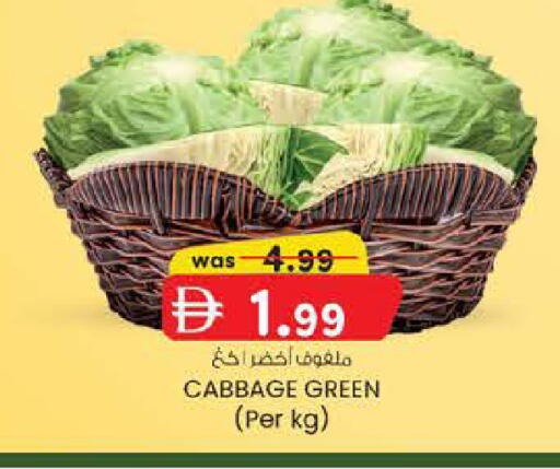 Cabbage available at Safa Hyper in UAE - Al Ain