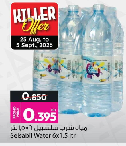 available at Ansar Gallery in Bahrain