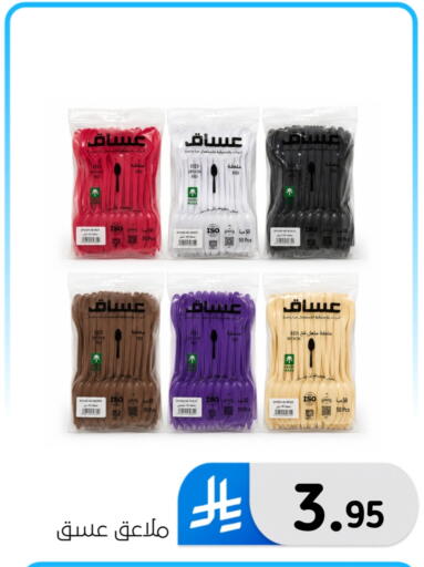 available at الحسين توب أب in مملكة العربية السعودية, السعودية, سعودية - المنطقة الشرقية