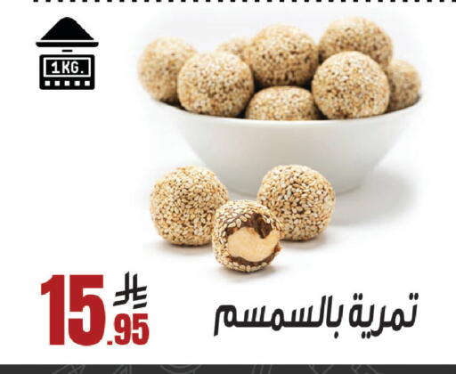 available at سنام سوبرماركت in مملكة العربية السعودية, السعودية, سعودية - الرياض
