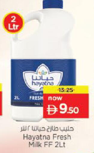 available at Nesto Hypermarket in UAE - Umm al Quwain