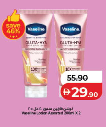 available at لولو هايبرماركت in الإمارات العربية المتحدة , الامارات - ٱلْفُجَيْرَة‎