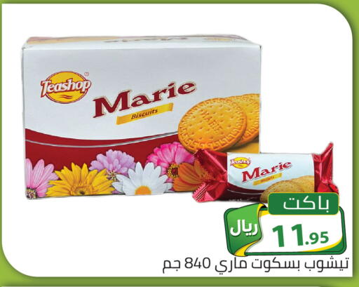 available at تخفيضات العائلة in مملكة العربية السعودية, السعودية, سعودية - الرياض