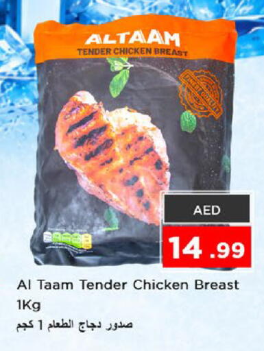 available at Nesto Hypermarket in UAE - Fujairah