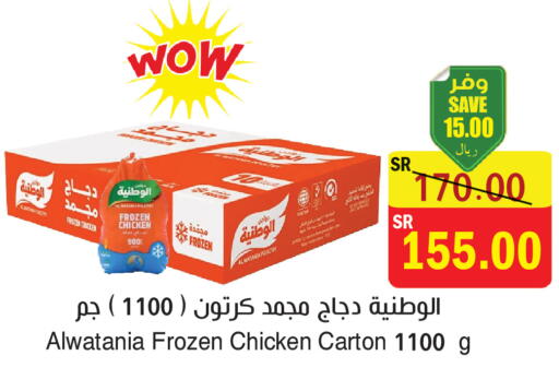 available at المركز الأخضر للتسويق in مملكة العربية السعودية, السعودية, سعودية - المنطقة الشرقية