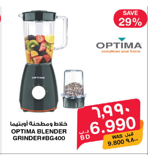 available at ميغا مارت و ماكرو مارت in البحرين