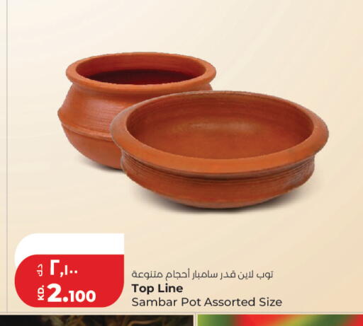 available at Lulu Hypermarket  in Kuwait - Kuwait City