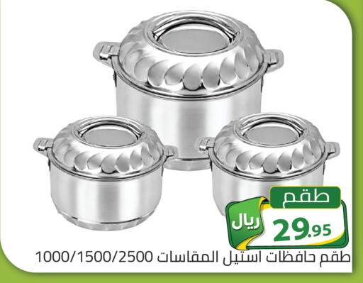 available at تخفيضات العائلة in مملكة العربية السعودية, السعودية, سعودية - الرياض