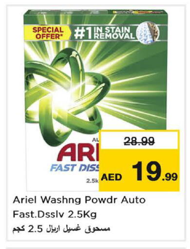 available at Nesto Hypermarket in UAE - Umm al Quwain