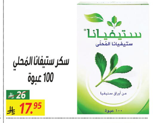 available at Sanam Supermarket in KSA, Saudi Arabia, Saudi - Riyadh