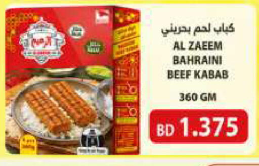 available at مجموعة حسن محمود in البحرين