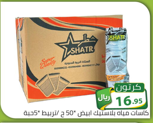 available at تخفيضات العائلة in مملكة العربية السعودية, السعودية, سعودية - الرياض