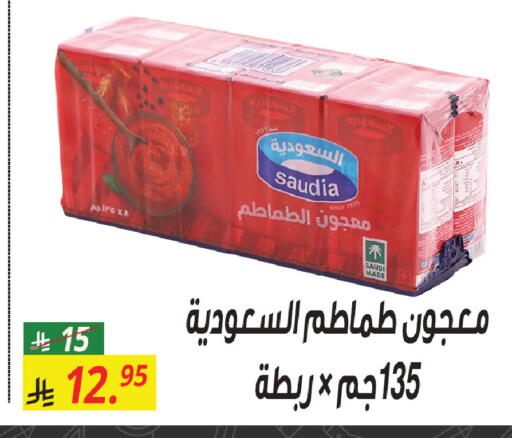 available at سنام سوبرماركت in مملكة العربية السعودية, السعودية, سعودية - مكة المكرمة