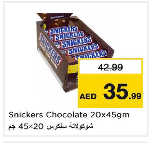 available at لاست تشانس in الإمارات العربية المتحدة , الامارات - ٱلْفُجَيْرَة‎