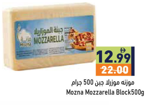 available at أسواق رامز in الإمارات العربية المتحدة , الامارات - أبو ظبي