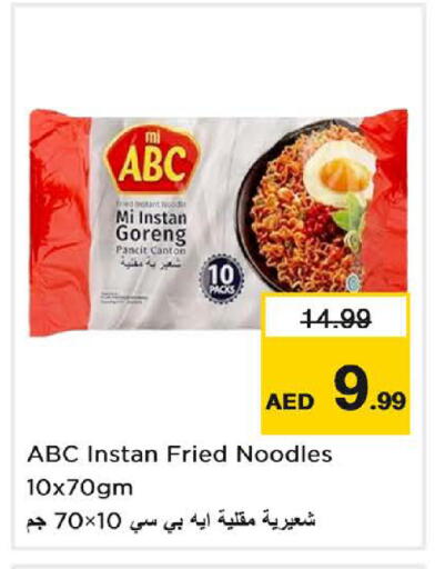 available at Nesto Hypermarket in UAE - Umm al Quwain
