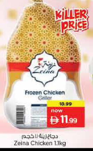 available at Nesto Hypermarket in UAE - Sharjah / Ajman