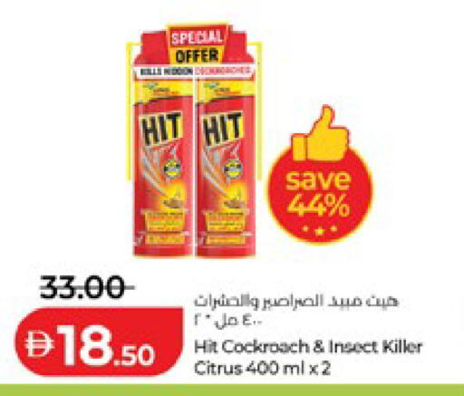 available at لولو هايبرماركت in الإمارات العربية المتحدة , الامارات - ٱلْعَيْن‎