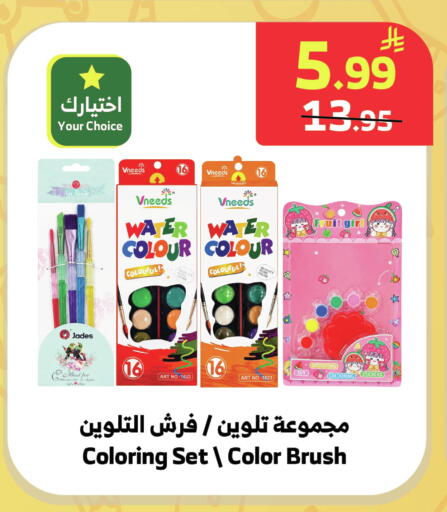available at Al Raya in KSA, Saudi Arabia, Saudi - Jazan