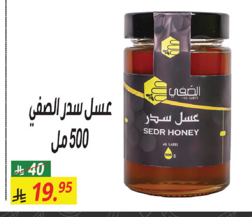 available at سنام سوبرماركت in مملكة العربية السعودية, السعودية, سعودية - مكة المكرمة