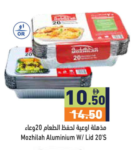 available at أسواق رامز in الإمارات العربية المتحدة , الامارات - أبو ظبي
