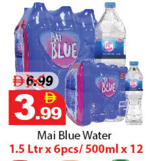 available at DESERT FRESH MARKET  in UAE - Abu Dhabi