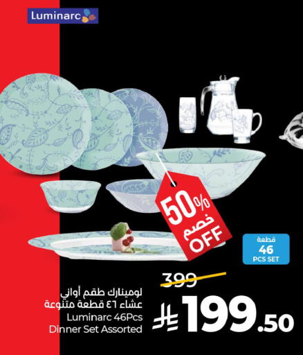 available at لولو هايبرماركت in مملكة العربية السعودية, السعودية, سعودية - تبوك
