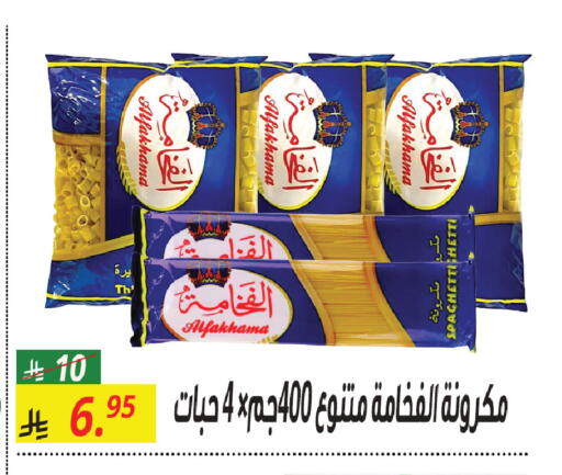 available at سنام سوبرماركت in مملكة العربية السعودية, السعودية, سعودية - مكة المكرمة